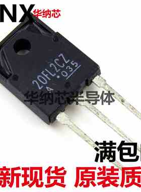 20FL2CZ   TO-3PF 快速整流二极 20A 300V 全新现货现货