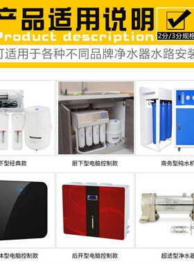 家用净水器4分转2分进水三通阀活接带开关分水转换接头净水机配件