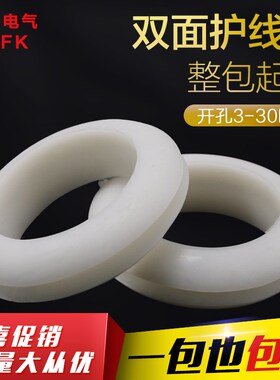 双面护线圈过出线环橡胶圈橡皮圈O型密封圈护线套3~30整包白色