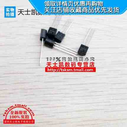 三极管S8550D TO-92 封装 直插 晶体管 (50个)