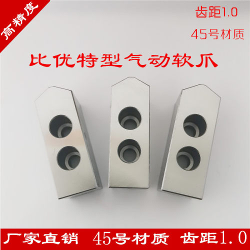 160 200 250  6寸8寸10寸比优特型气动卡爪三爪软爪卡盘爪