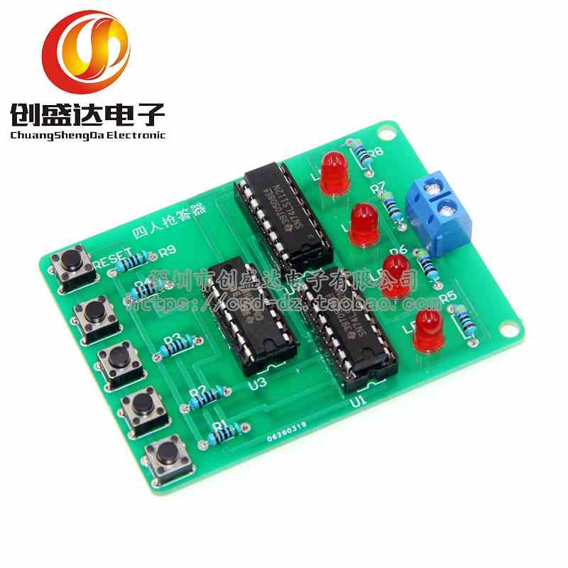 4人四人抢答器套件 电子套件 实训套件 DIY 教材配套套件