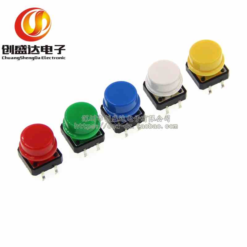 5色20对 12X12X7.3 带圆帽 轻触开关 按键开关 B3F