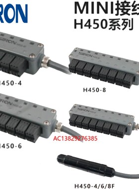 原装SIRON胜蓝4/6/8位对插头MINI传感器接线盒H450-4/6/8-T-F-A