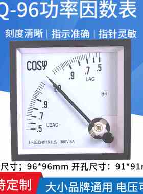 96型指针式功率因数表SQ-96/CZ96-COS XT96-COS 380V 超前滞后
