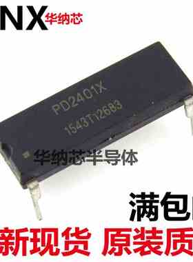 PD2401X 光耦隔离器 光电耦合器 直插 现货可直拍现货