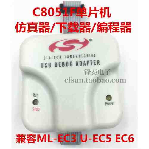 USB Debug Adapter Silabs C8051F仿真器/下载器EC3EC5EC6