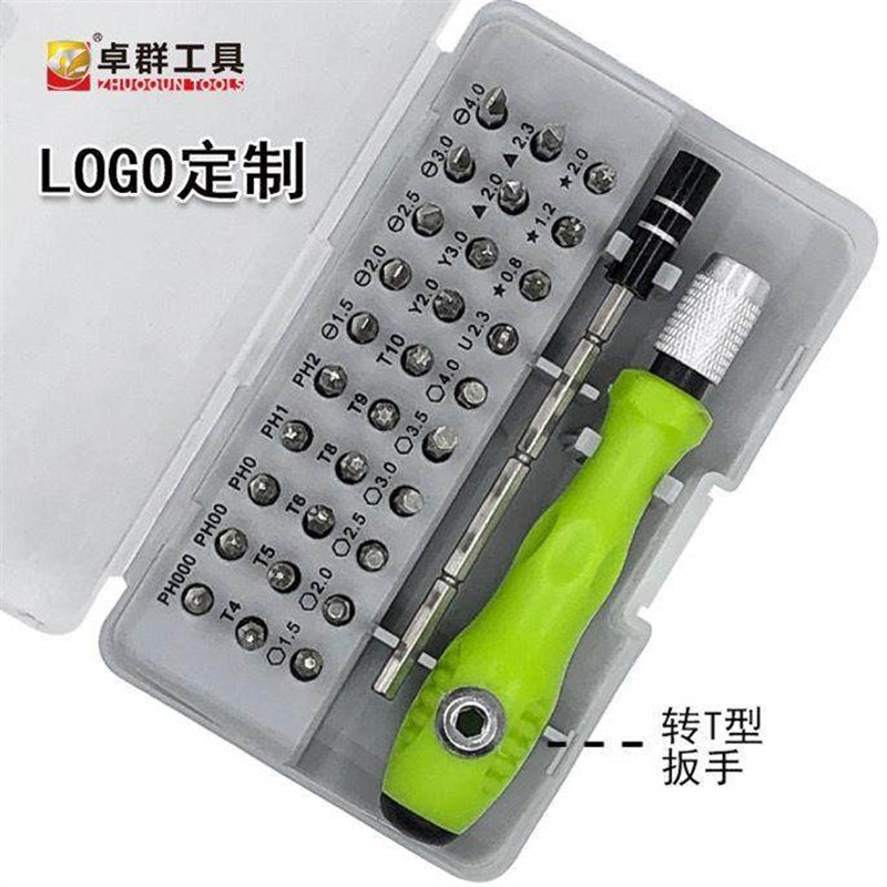 32合一多功能螺丝刀套装家用万能小工具十字内六角梅花三角Y形