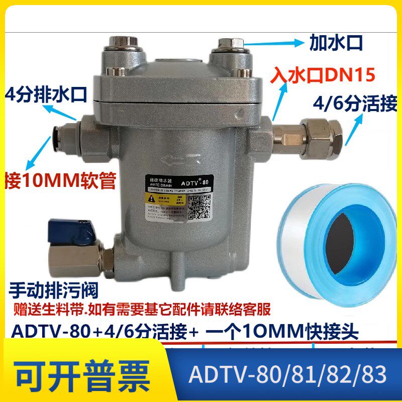 ADTV-81空压机储气罐自动排水器气动式疏水阀不锈钢配件DN20抗堵
