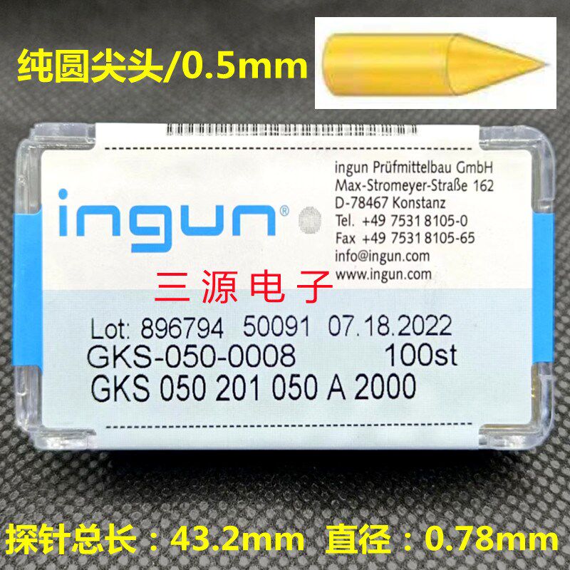 ingun英钢探针050 201 050 A2000直尖头针套1.0mm伸缩PCB弹簧顶针