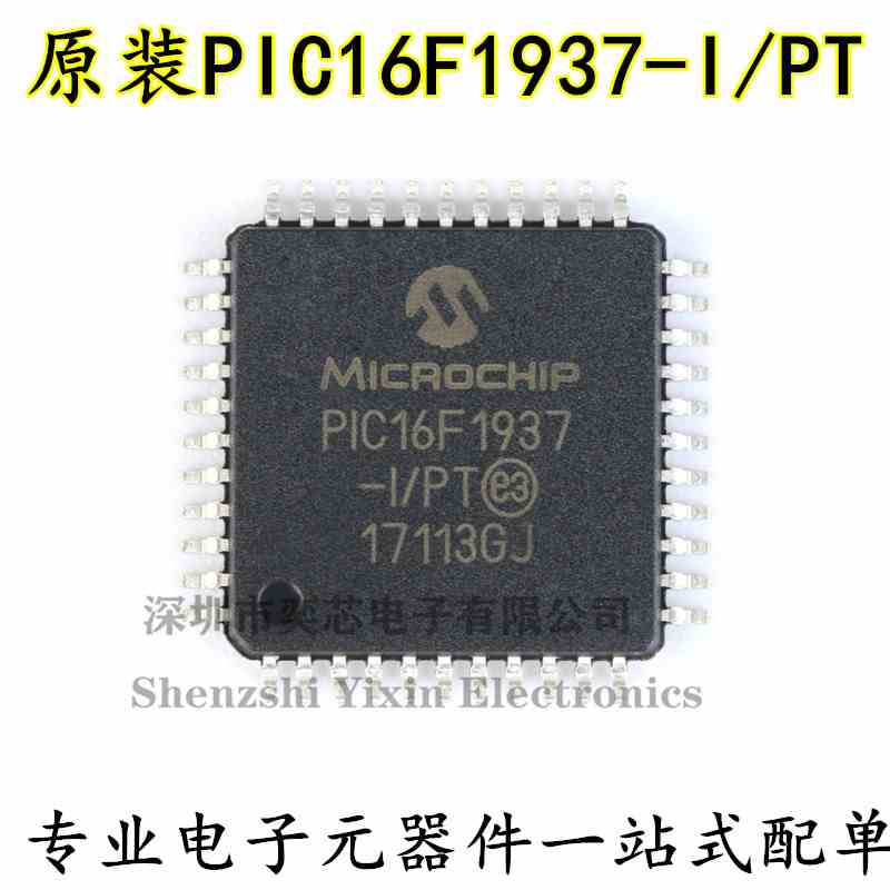 原装正品 贴片 PIC16F1937-I/PT 芯片 8位微控制器 TLFP-44