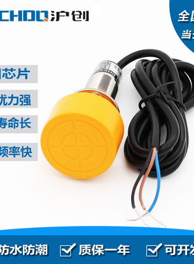 感应开关金属限位接近开关CHE40-20NA-A710三线NPN常开SC18-3020A