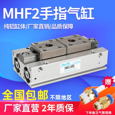 SMC型导轨滑台薄型平行夹爪小型气动手指气缸MHF2-8D/12D/16D/20D
