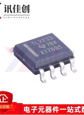 原装正品 贴片 TLV2333IDR 丝印TLV233 SOP-8 运算放大 芯片