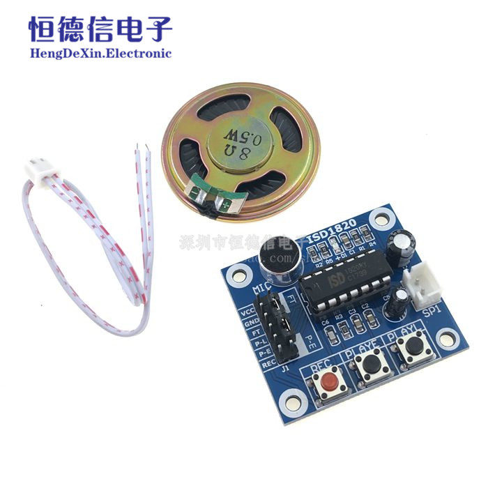 ISD1820录音语音模块 语音模块 录放音模块 板带咪头 带喇叭