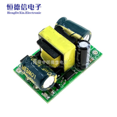 220V转5V  AC-DC降压模块   输出5V700mA  隔离开关电源模块