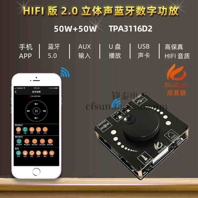 HIFI发烧级2.0立体声蓝牙数字功放板50WX2音箱音频放大TPA3116D2