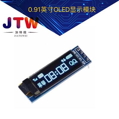 0.91寸OLED液晶屏显示模块 IIC 12832液晶屏显示器件 兼容3.3v-5V