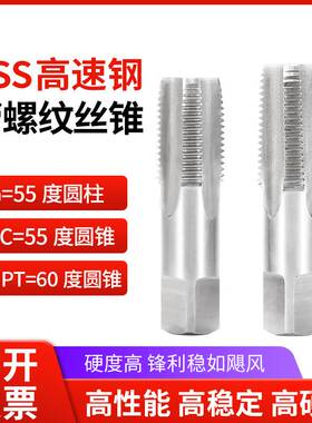 管螺纹丝锥机用英制水管丝攻G1/16 G1/8 PT/NPT/RP/RC1/8 4分6分