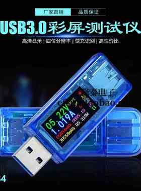 AT34 测试仪USB电压表电流表电池容量功率充电器检测仪万用表