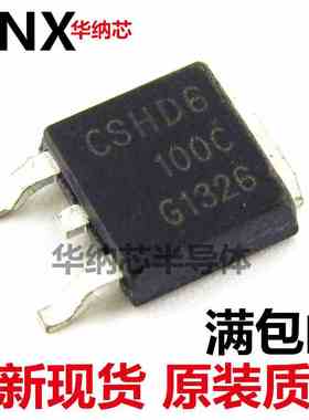 原装正品CSHD6-100C SOT252 CSHD6正品现货出售 品质保证现货