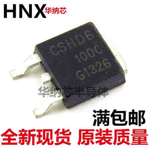 原装正品CSHD6-100C SOT252 CSHD6正品现货出售 品质保证现货