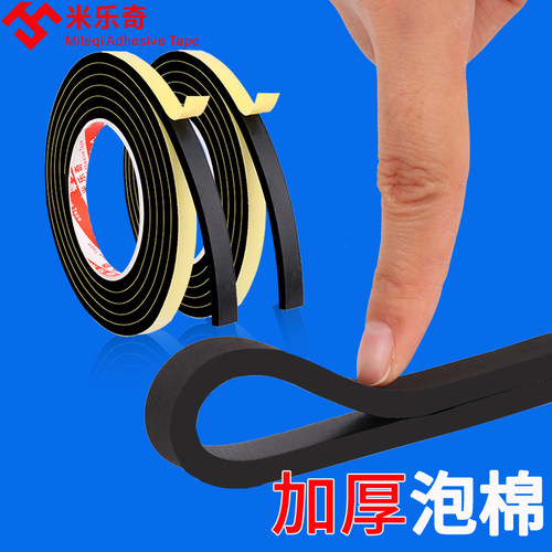 加厚EVA泡棉胶带减震防撞海绵胶条 汽车隔音强力粘双面泡棉胶条