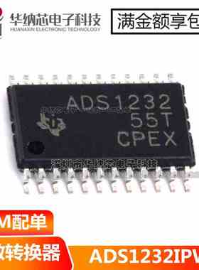原装正品 贴片ADS1232IPW 模数转换器 24位 80SPS TSSOP-24