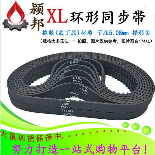 152XL 154XL 156XL 158XL 160XL 162XL 164XL橡胶同步带 同步轮带