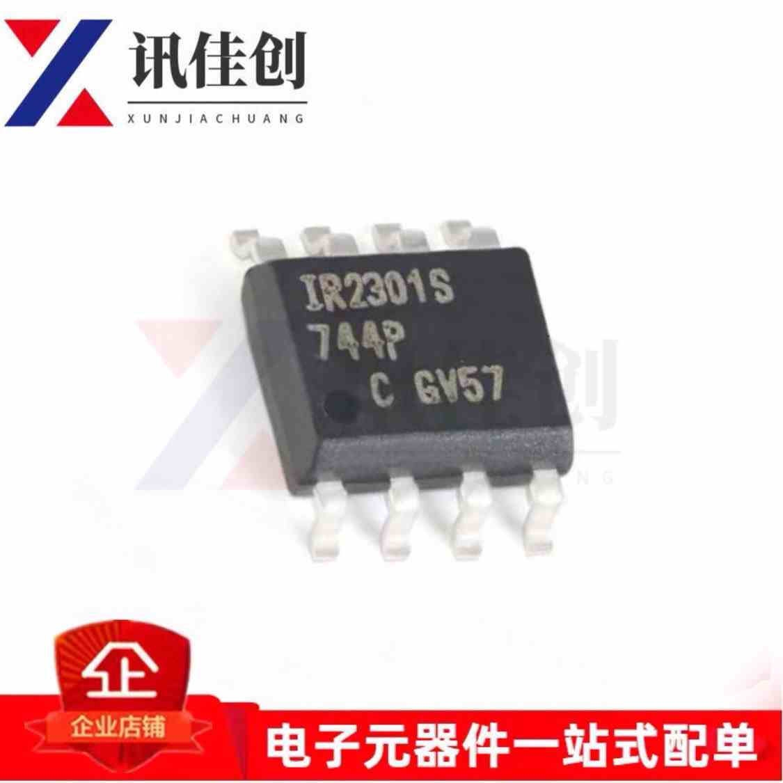 包邮 全新 IR2301S IRS2301S IRS2301STRPBF 电桥驱动器芯片 现货