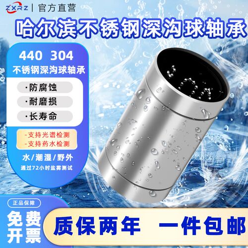 哈尔滨不锈钢直线轴承LM20GA滚珠6滑动8 10 12 13 16 25 30 35 40