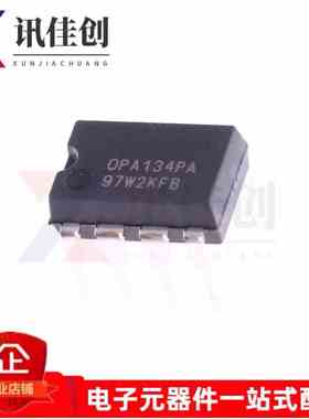 全新原装 OPA134PA OPA134 OPA134P DIP-8 直插 单运放放大器