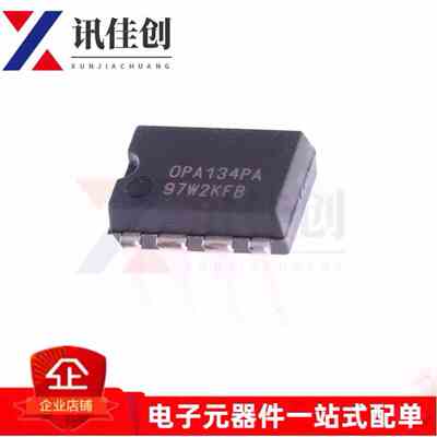 全新原装 OPA134PA OPA134 OPA134P DIP-8 直插 单运放放大器