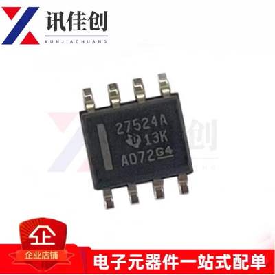 UCC27524ADR UCC27524 丝印27524A 贴片SOIC-8 驱动芯片 全新原装