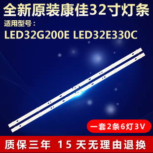 原装32寸康佳LED32G200E LED32E330C灯条06-32C2X6-618-M13W14