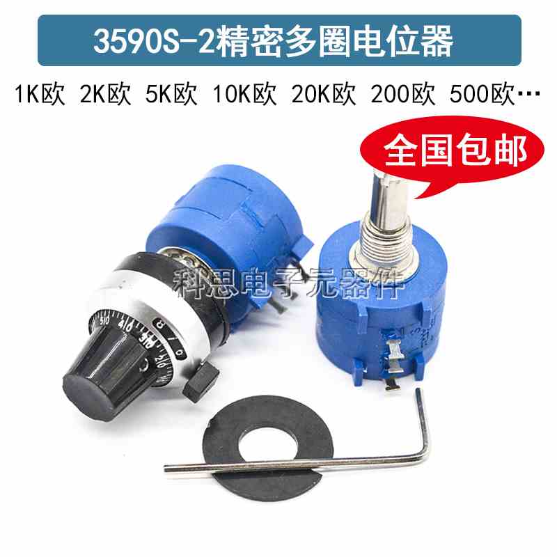 精密多圈绕线电位器3590S-2-103L 502L 104L 1K5K10K100K刻度旋钮