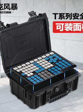 面板定制安装固定箱塑料仪器仪表设备箱安全防护箱防震操作面板箱
