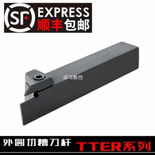 外径切槽刀杆上特固克TTER/TTEL 1212/1616/2020/2525 2T17配TDC2