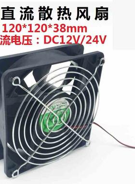 直流电压12038风机12厘米工业风扇DC12V24V配电箱小型工业换气扇