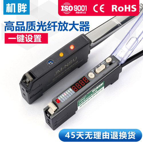 光纤放大器JM-NSU光纤感测器JM-V11对射漫反射光电感应开关FS-V11
