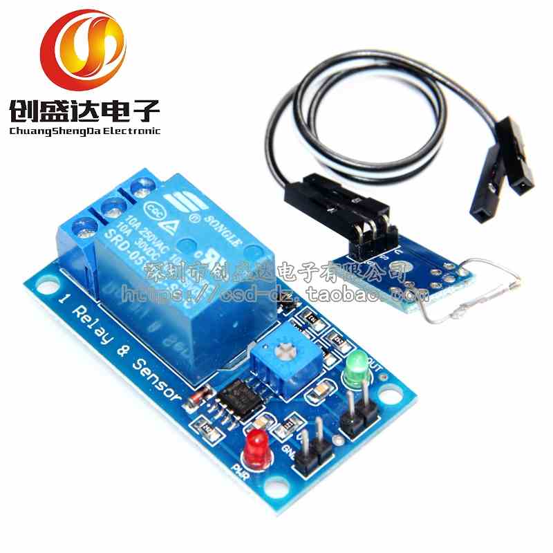 干簧管传感器模块继电器模块二合一 磁控开关 磁控管模块 大电流