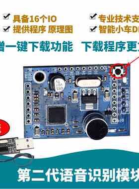 LD3320语音识别模块物语音交互/声音控制/智能家居/51单片机STC
