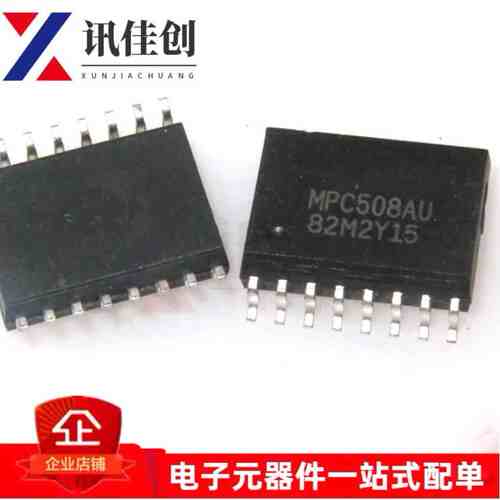 全新 MPC508 MPC508AU SOP16 8通道单端输入模拟多路复用器 现货