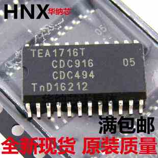 原装正品进口 TEA1716T TEA1716 贴片SOP24 液晶电源芯片IC现货