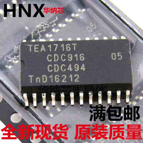 原装正品进口 TEA1716T TEA1716 贴片SOP24 液晶电源芯片IC现货