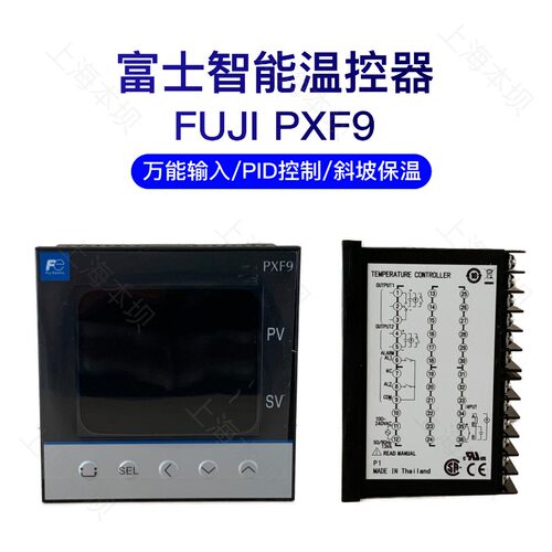 富士温控器带RS485通信PXF9ACY2-1WM00富士温控表PXF9AEY2-1WM00