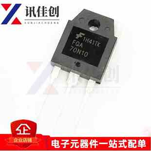 全新原装正品芯片 FQA70N10 70N10 场效应三极管 70A100V N沟道