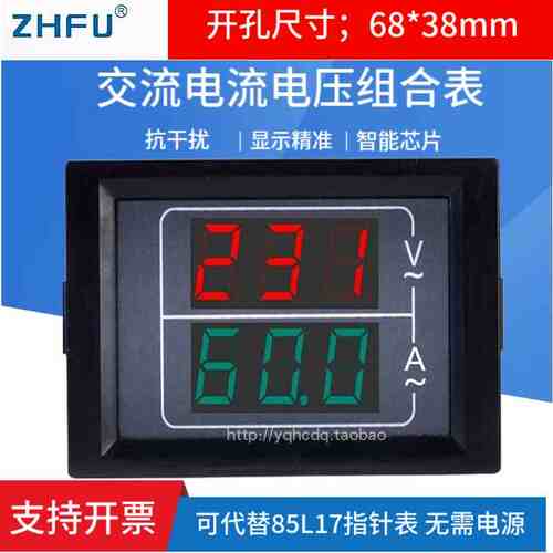 85L17/PDM-5035双排数字显组合交流电压表电流表220V380V100A