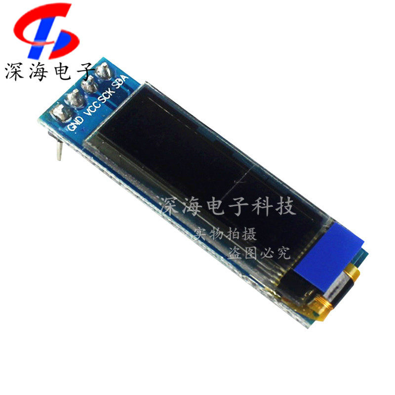0.91寸oled显示屏模块12832液晶屏兼容显示器件3.3V/5v - 实物图