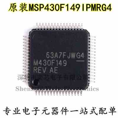 原装正品 贴片 MSP430F149IPMRG4 QFP-64 闪存微控制器 单片机